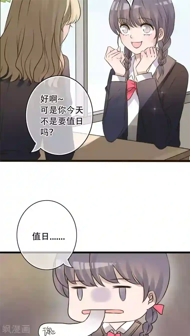 雨后的盛夏第3话 新学期