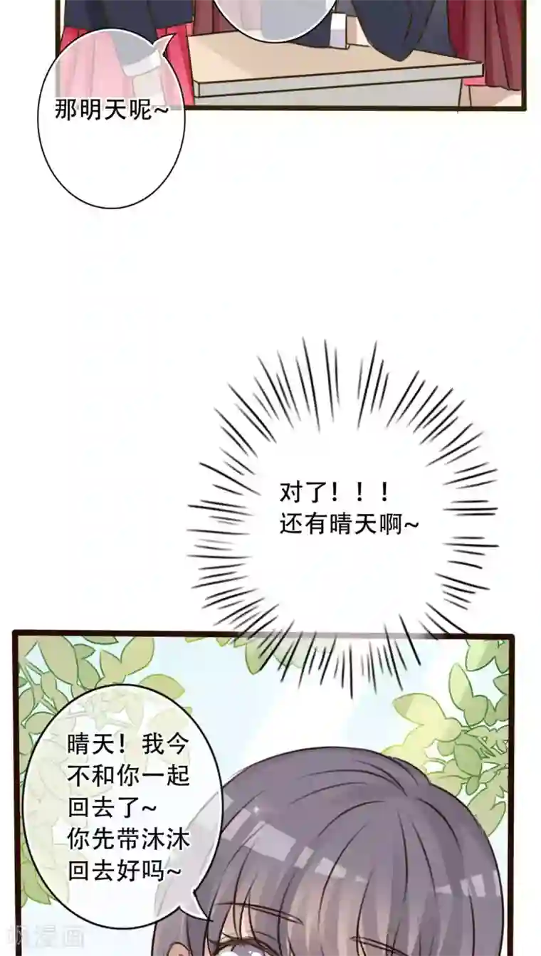 雨后的盛夏第3话 新学期