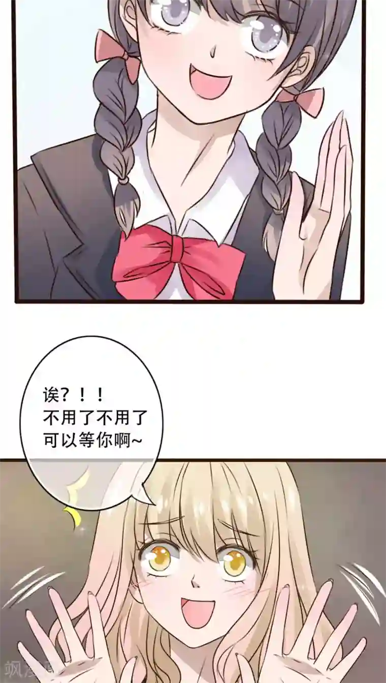 雨后的盛夏第3话 新学期