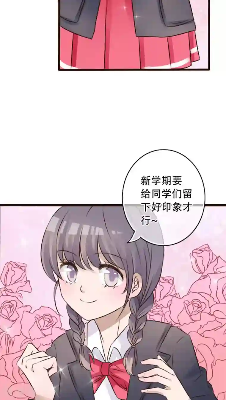 雨后的盛夏第3话 新学期
