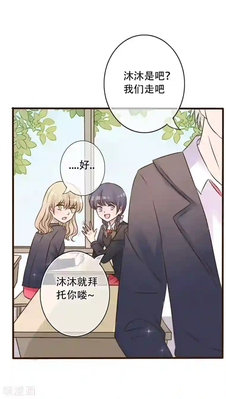 雨后的盛夏第3话 新学期