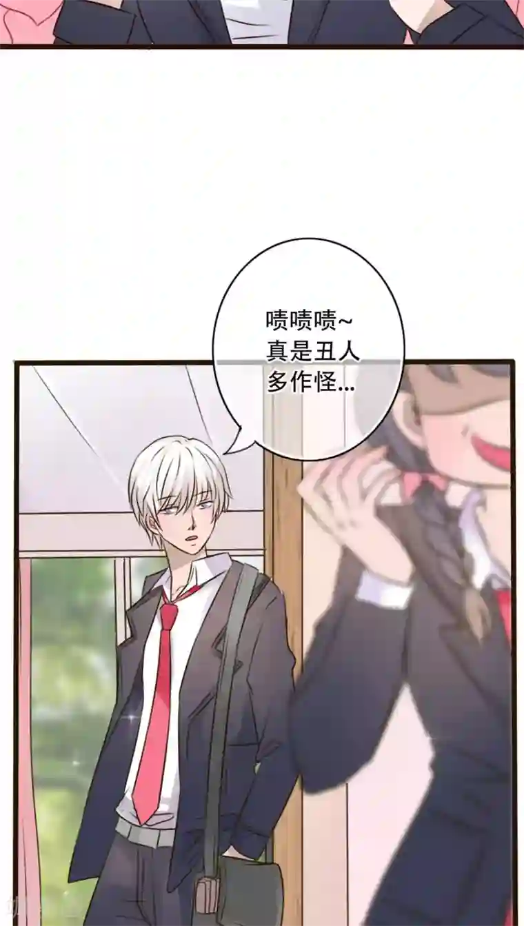 雨后的盛夏第3话 新学期