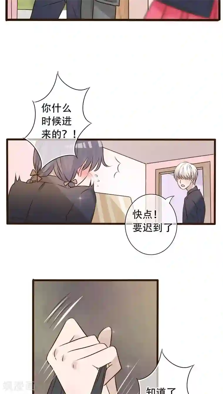 雨后的盛夏第3话 新学期