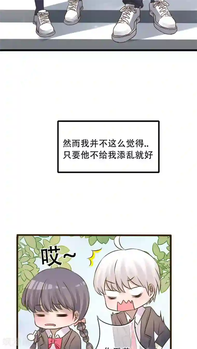 雨后的盛夏第3话 新学期