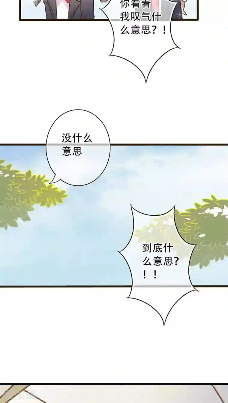 雨后的盛夏第3话 新学期