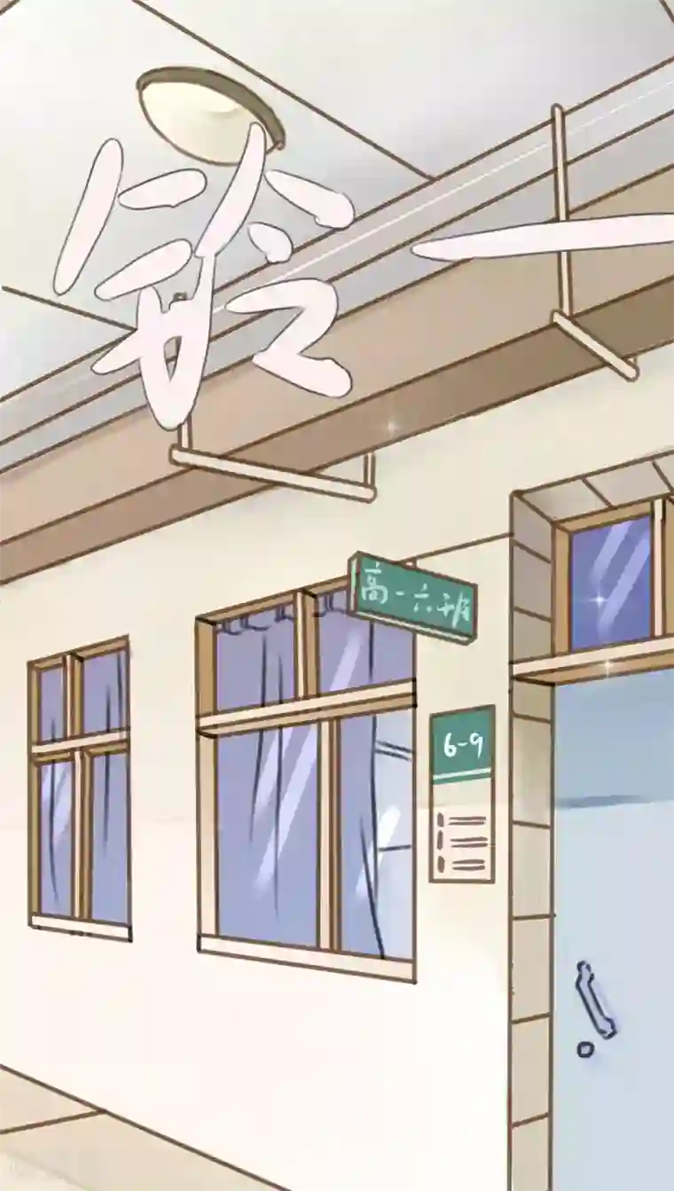 雨后的盛夏第3话 新学期