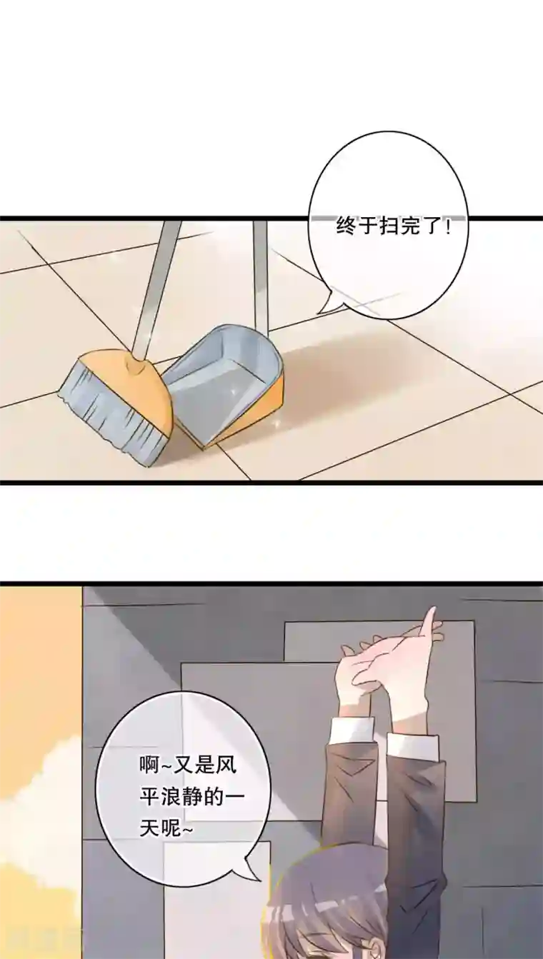 雨后的盛夏第4话 打劫