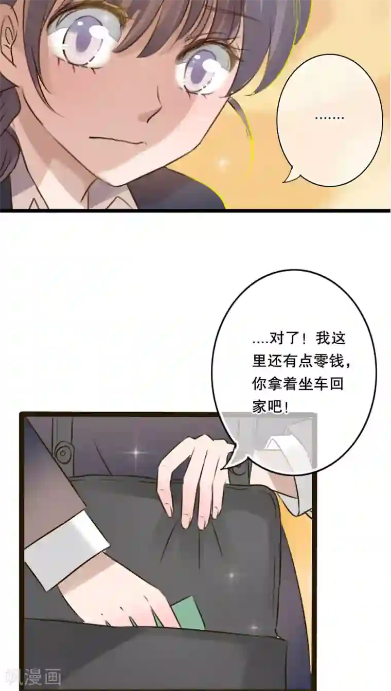 雨后的盛夏第4话 打劫