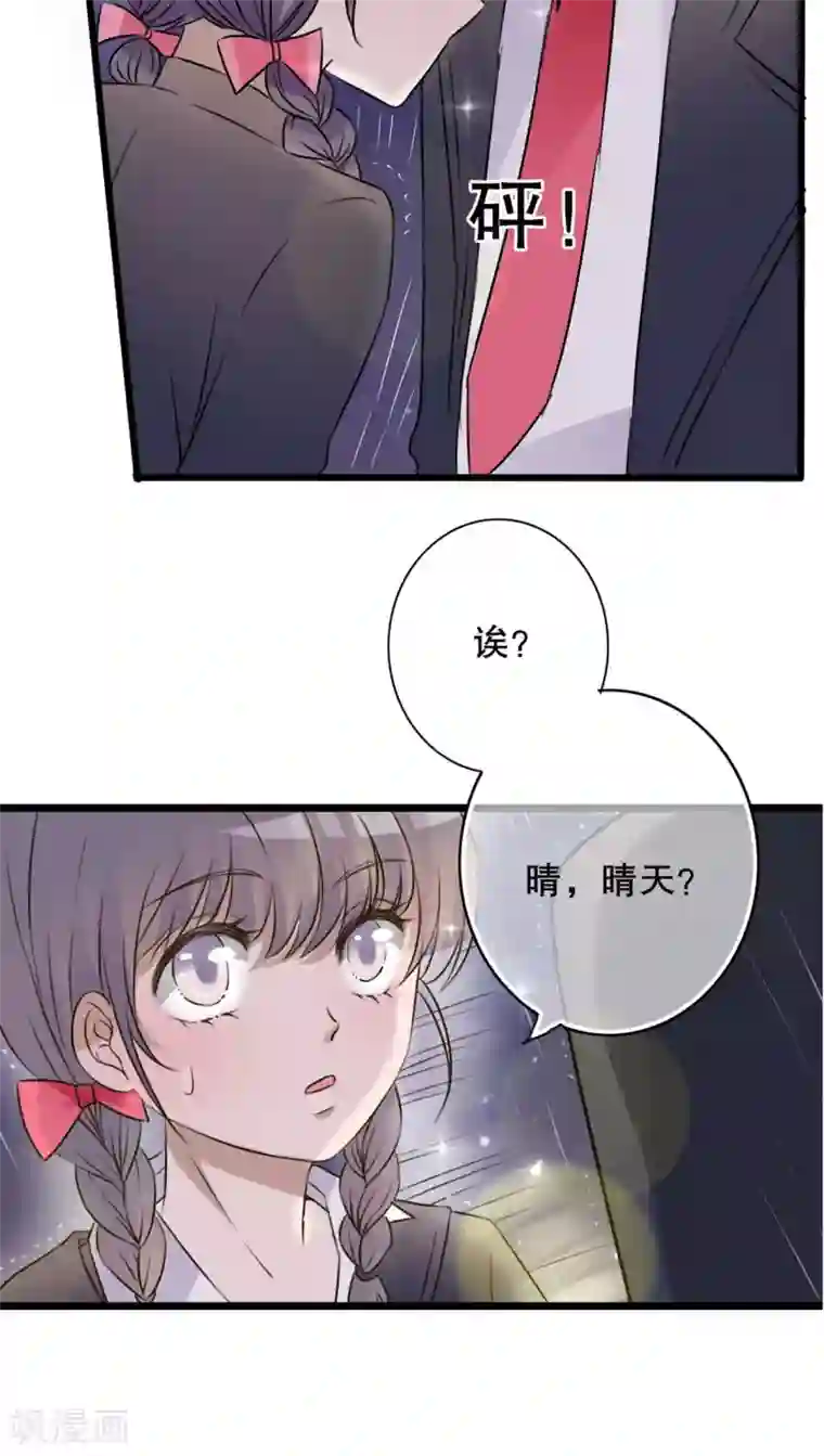 雨后的盛夏第4话 打劫