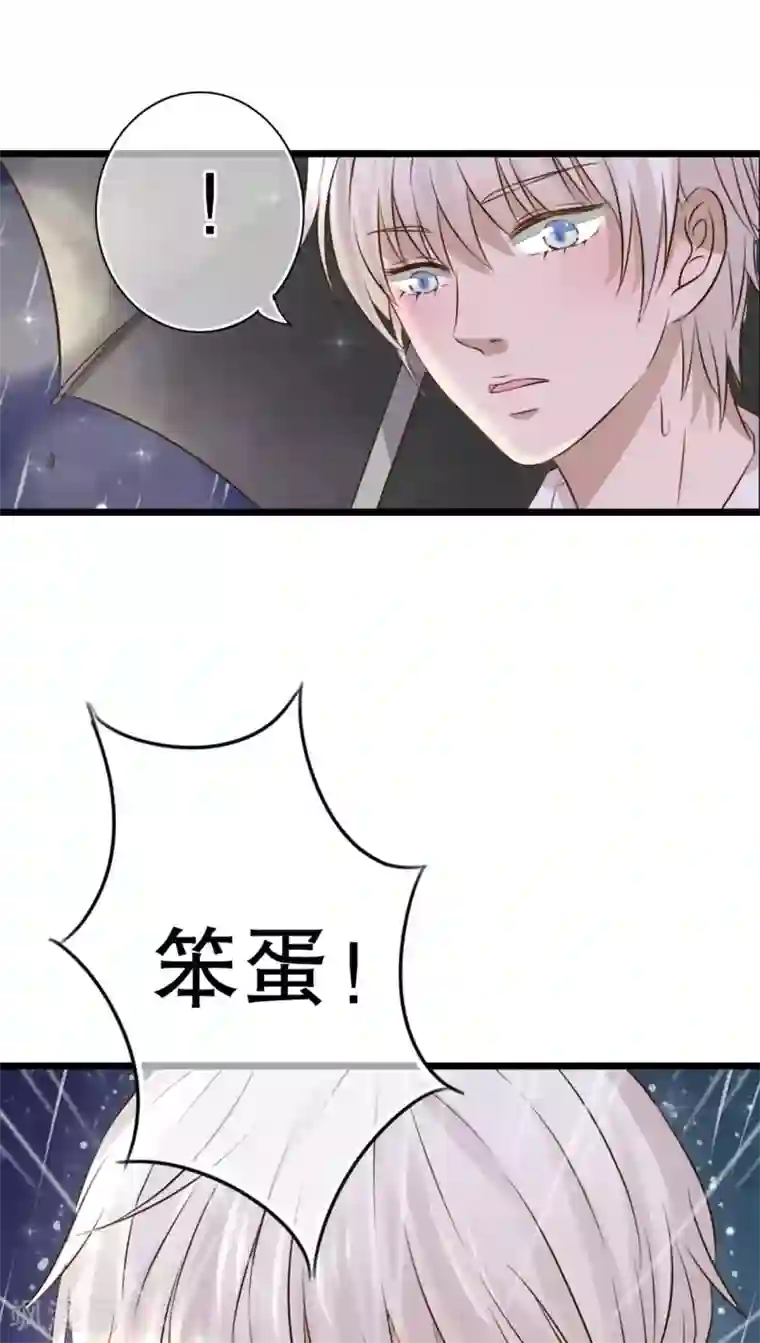 雨后的盛夏第4话 打劫