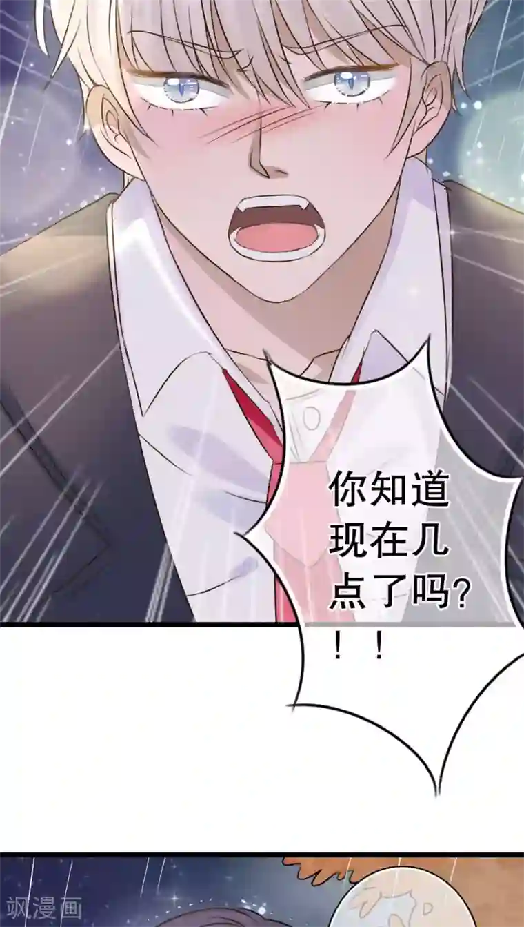 雨后的盛夏第4话 打劫