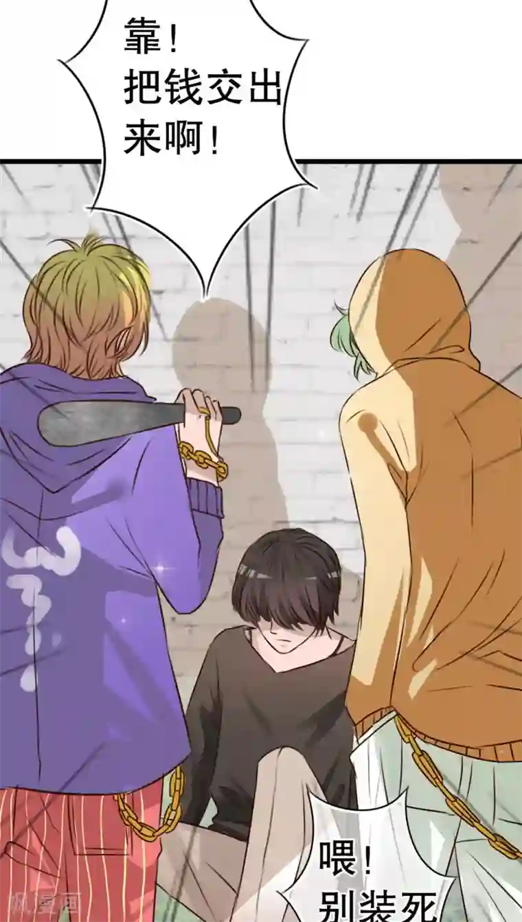 雨后的盛夏第4话 打劫