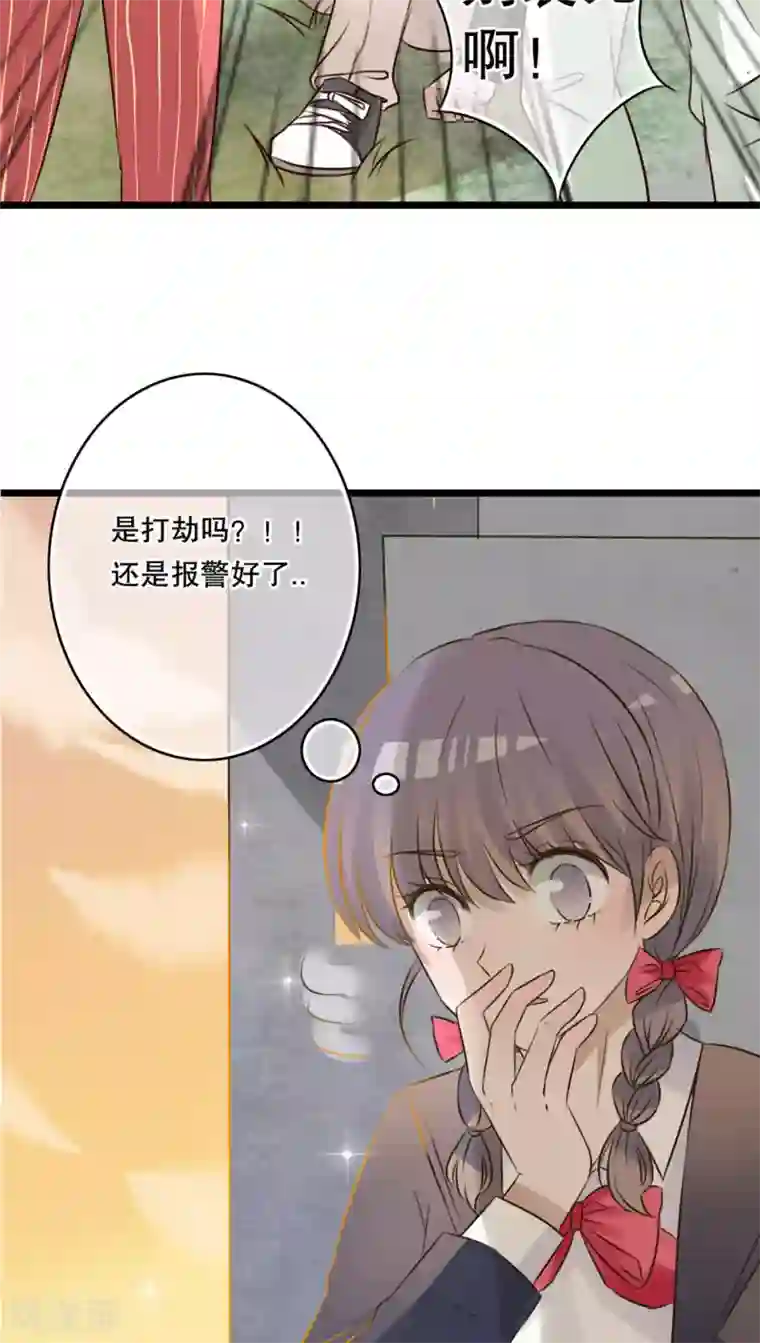 雨后的盛夏第4话 打劫