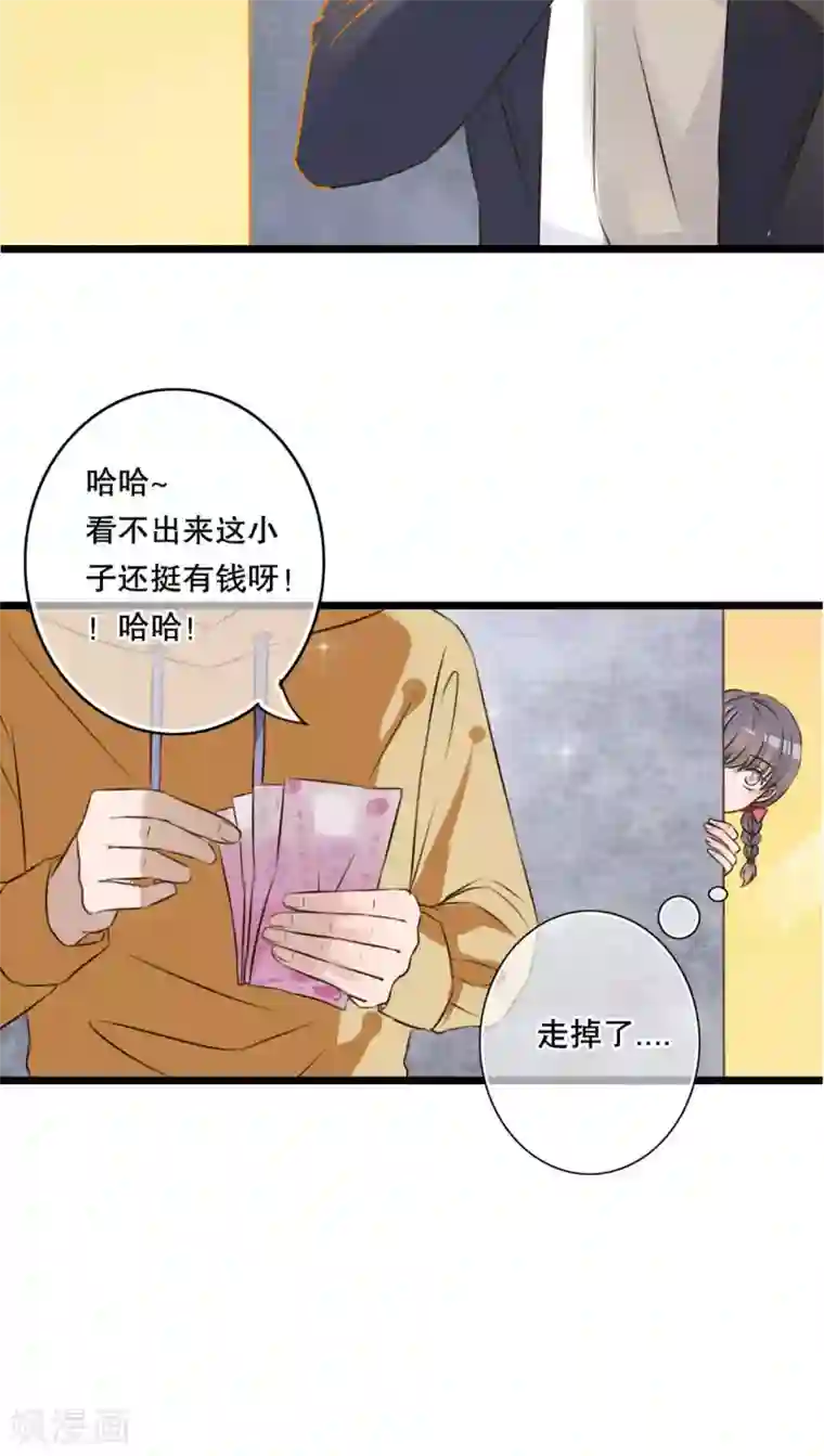 雨后的盛夏第4话 打劫