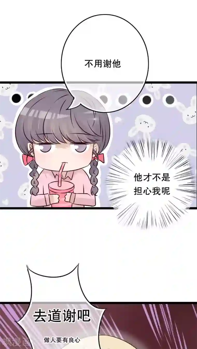 雨后的盛夏第5话 谢谢