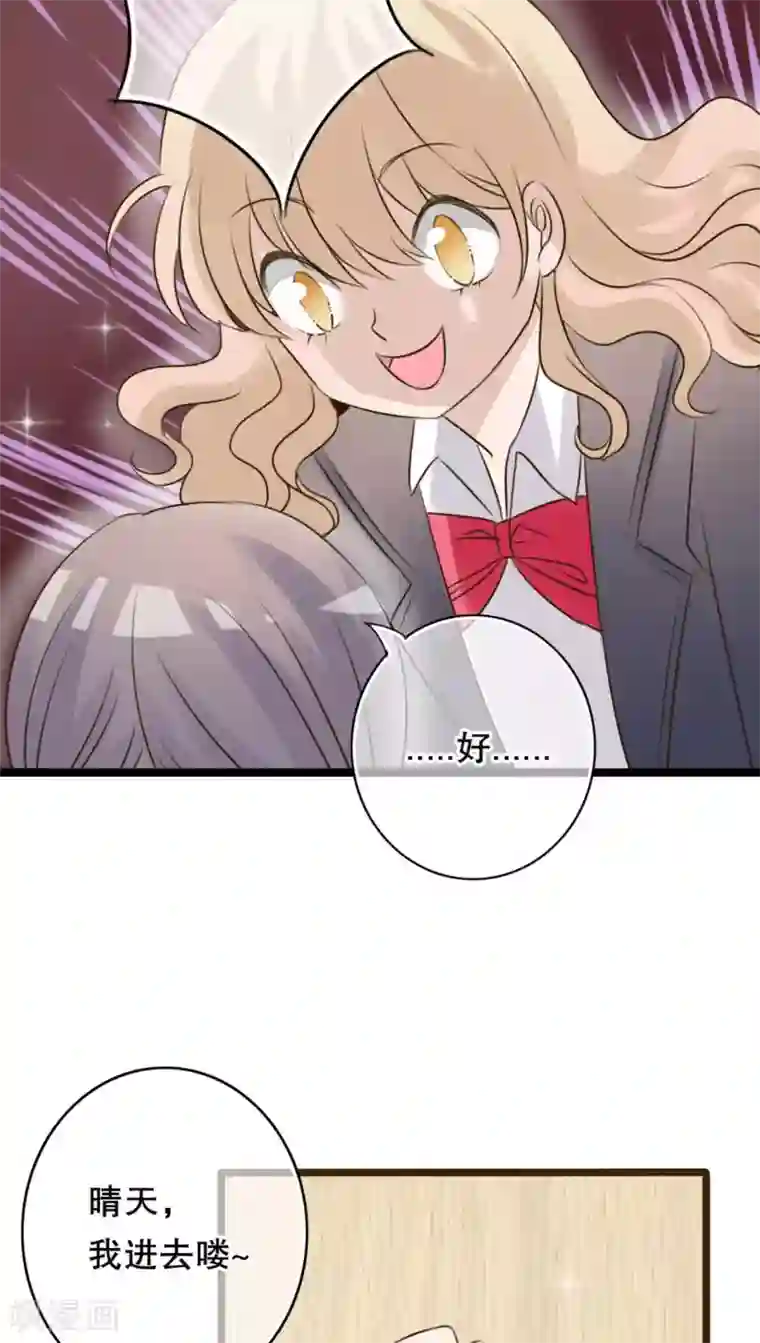 雨后的盛夏第5话 谢谢