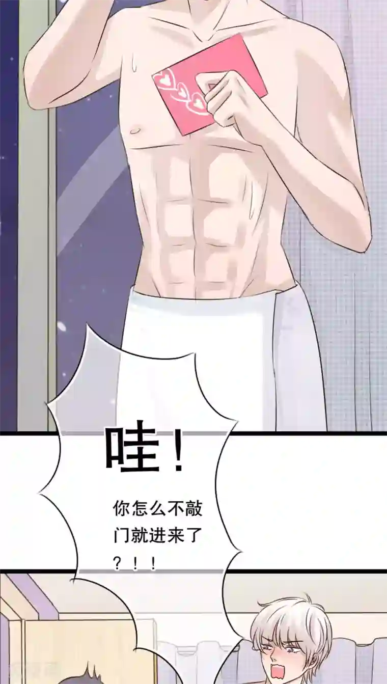 雨后的盛夏第5话 谢谢