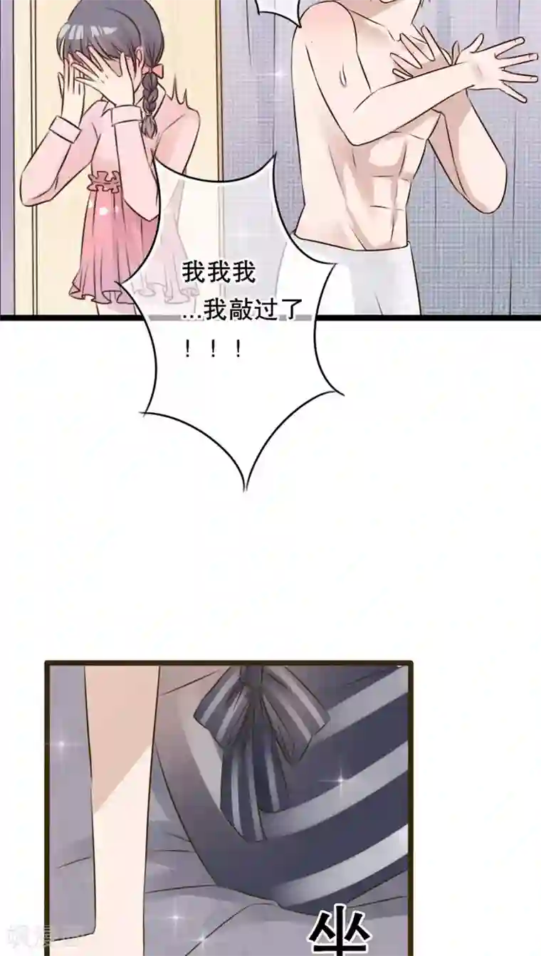 雨后的盛夏第5话 谢谢