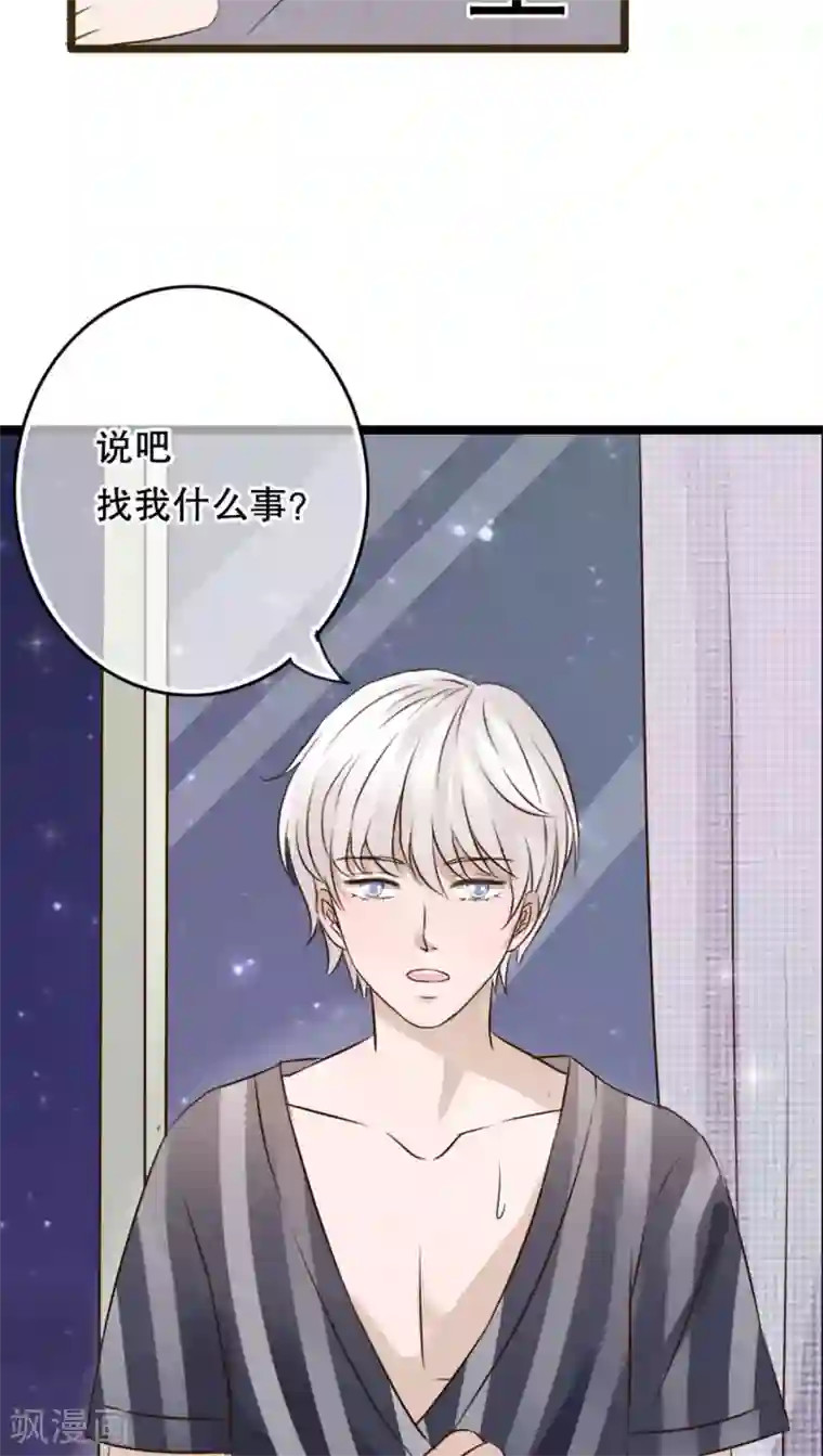 雨后的盛夏第5话 谢谢