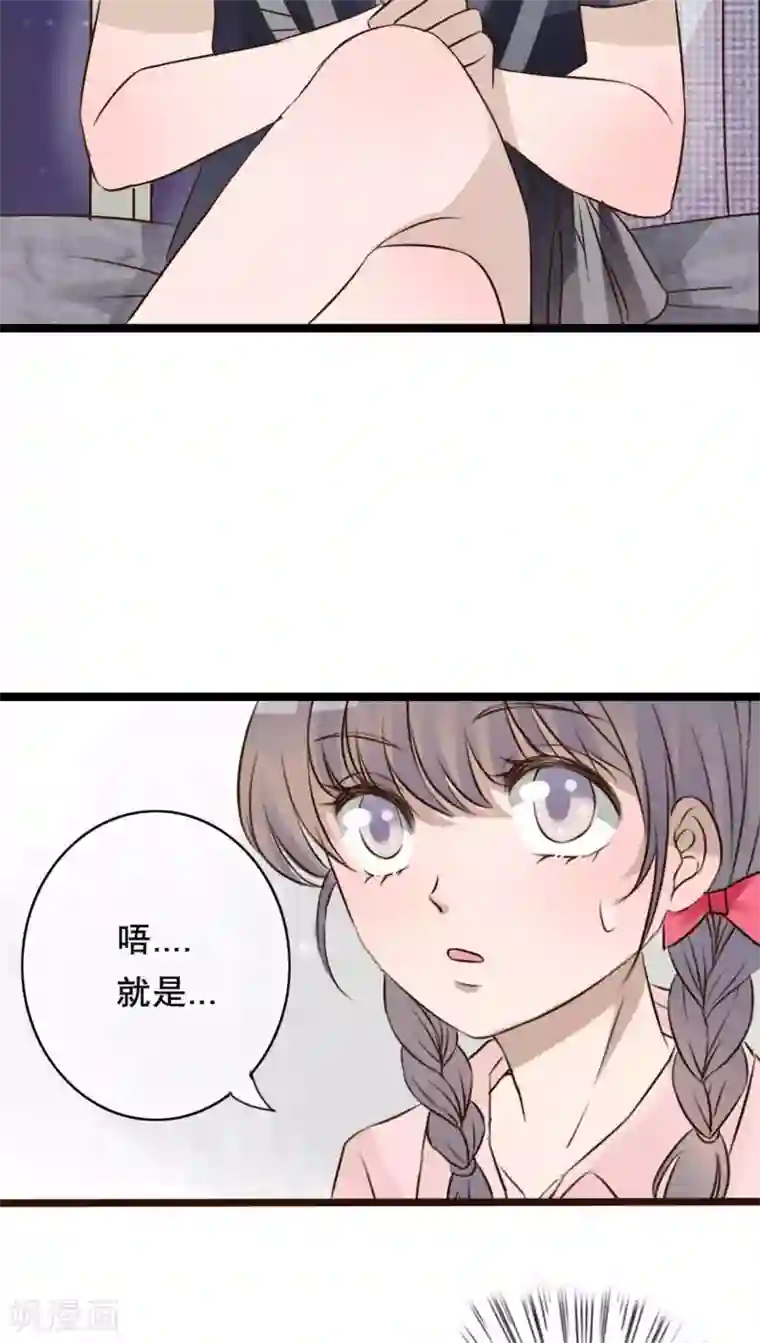 雨后的盛夏第5话 谢谢