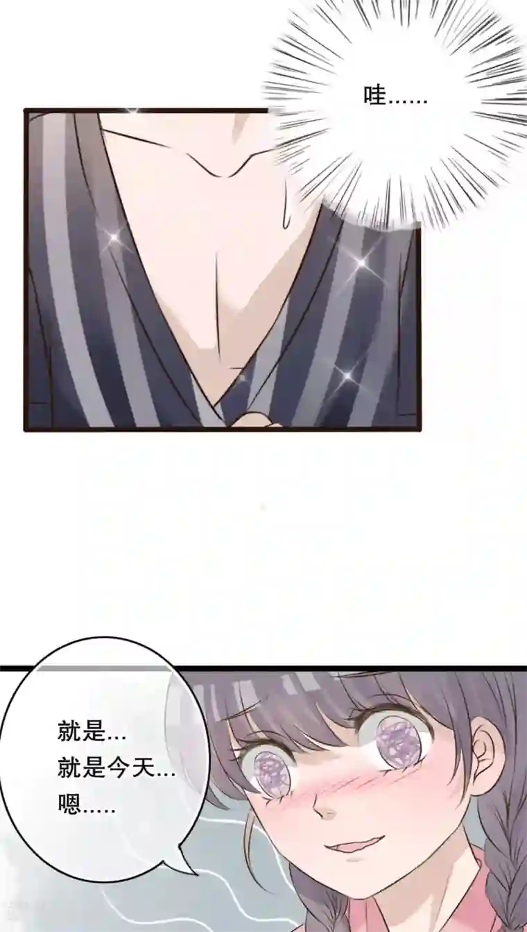 雨后的盛夏第5话 谢谢