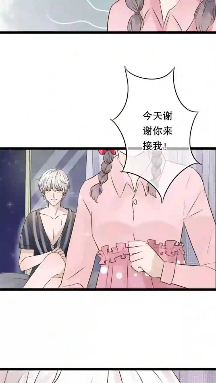 雨后的盛夏第5话 谢谢