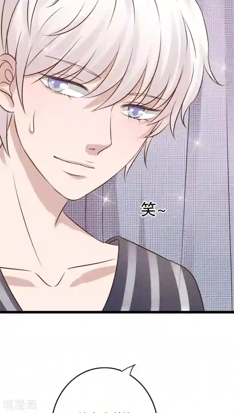 雨后的盛夏第5话 谢谢