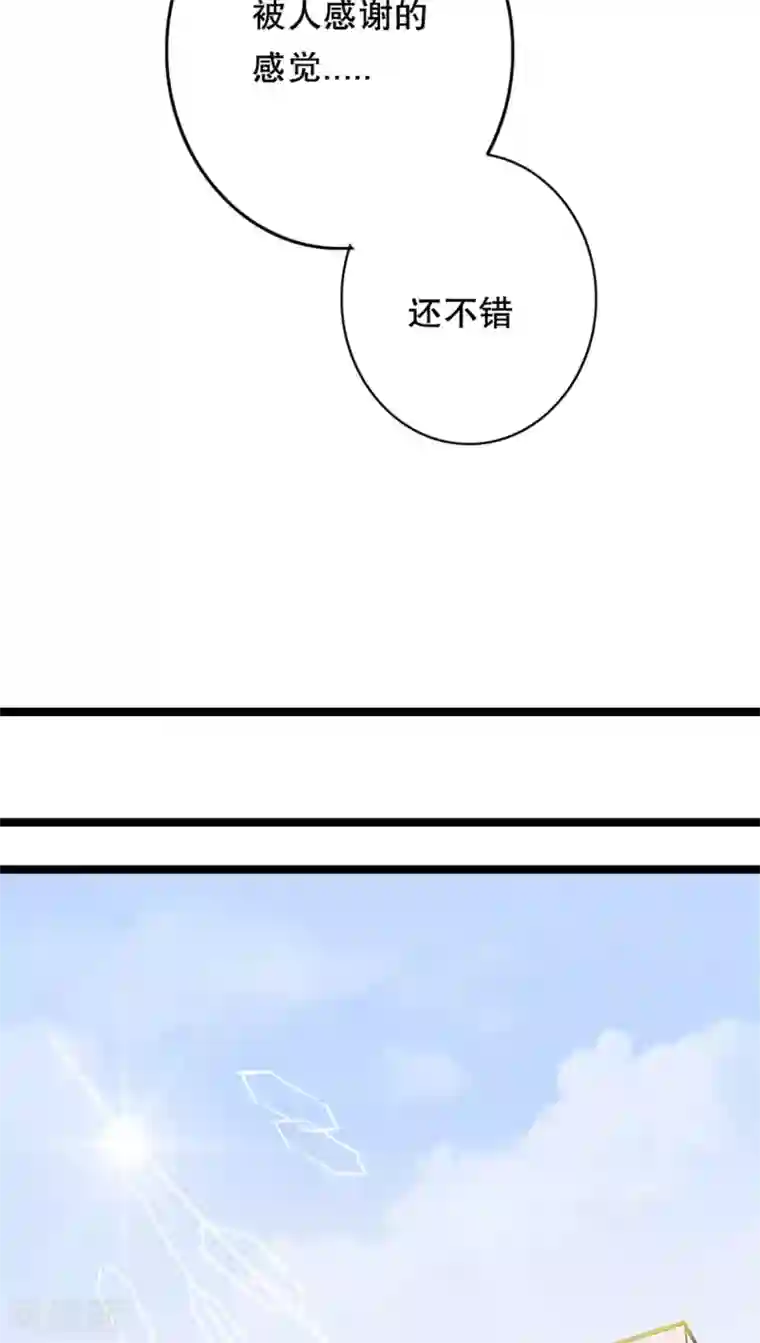 雨后的盛夏第5话 谢谢