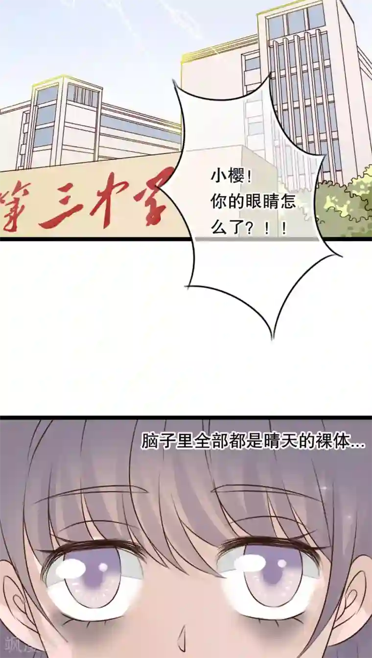 雨后的盛夏第5话 谢谢