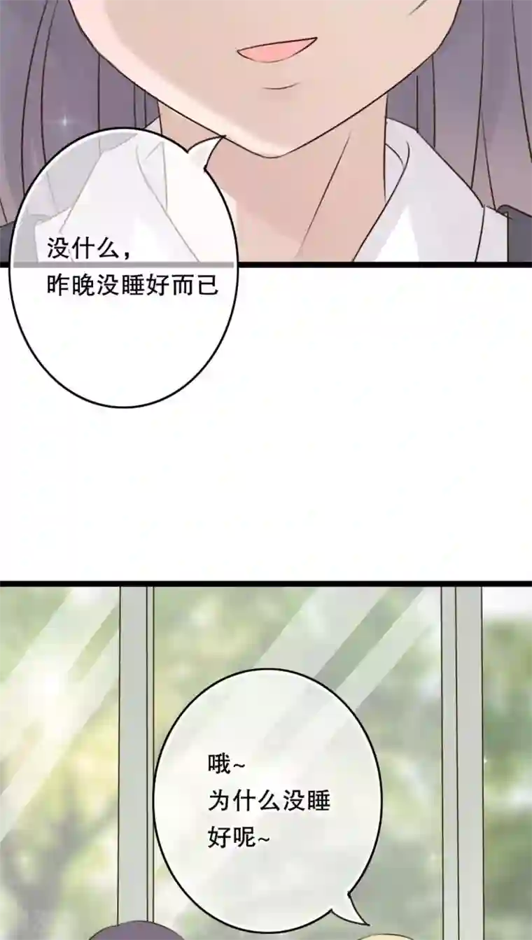 雨后的盛夏第5话 谢谢