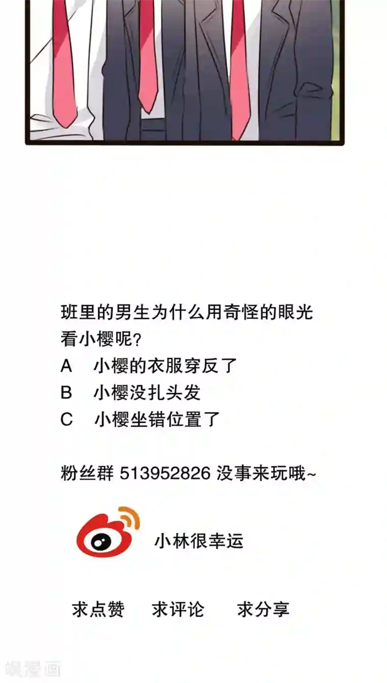 雨后的盛夏第5话 谢谢