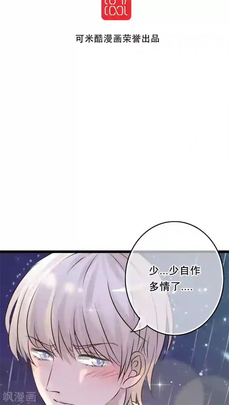 雨后的盛夏第5话 谢谢