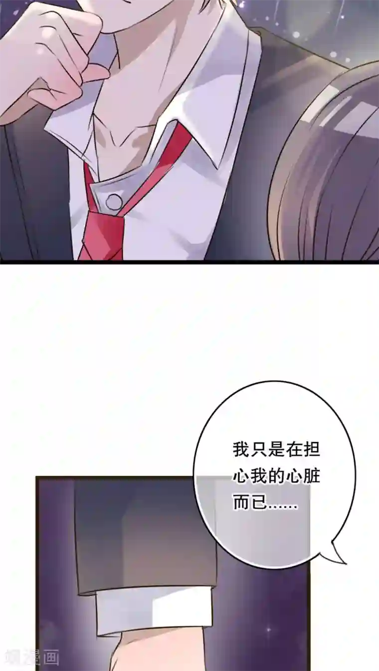 雨后的盛夏第5话 谢谢