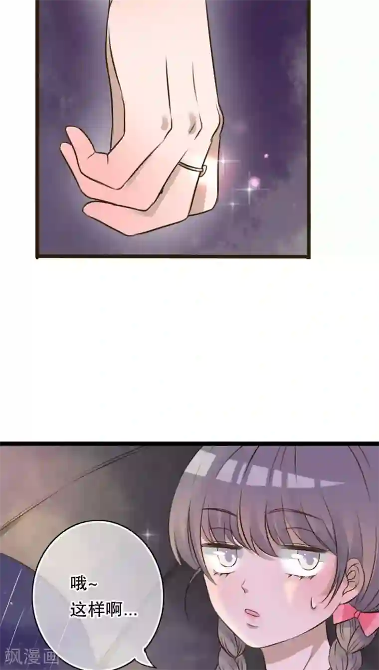 雨后的盛夏第5话 谢谢