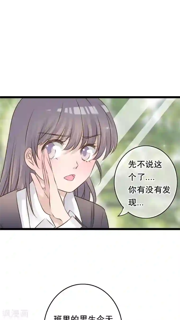 雨后的盛夏第6话 告白