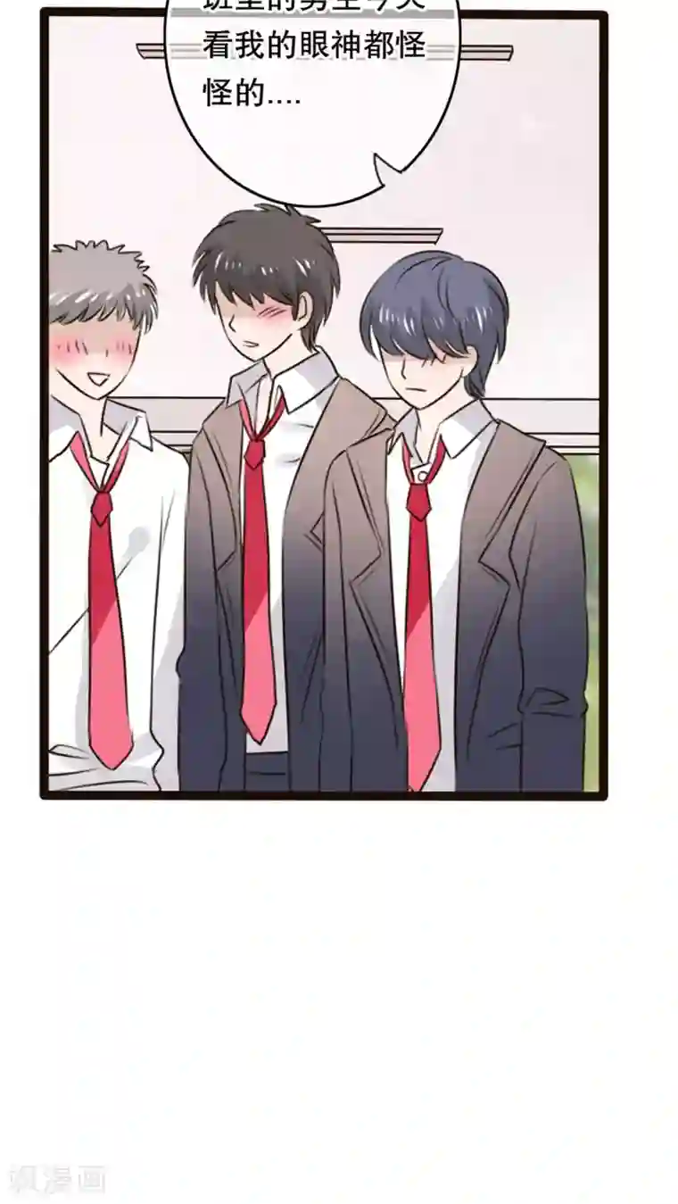 雨后的盛夏第6话 告白