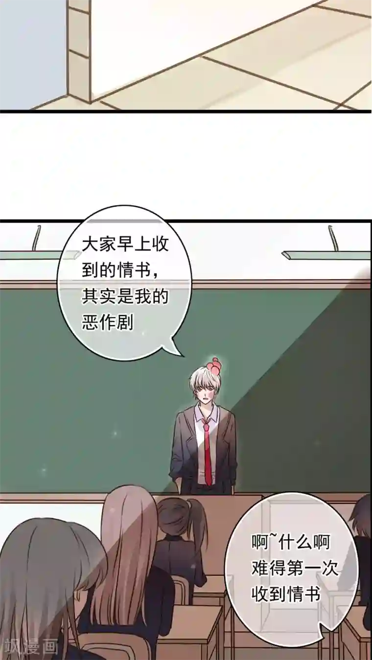 雨后的盛夏第6话 告白