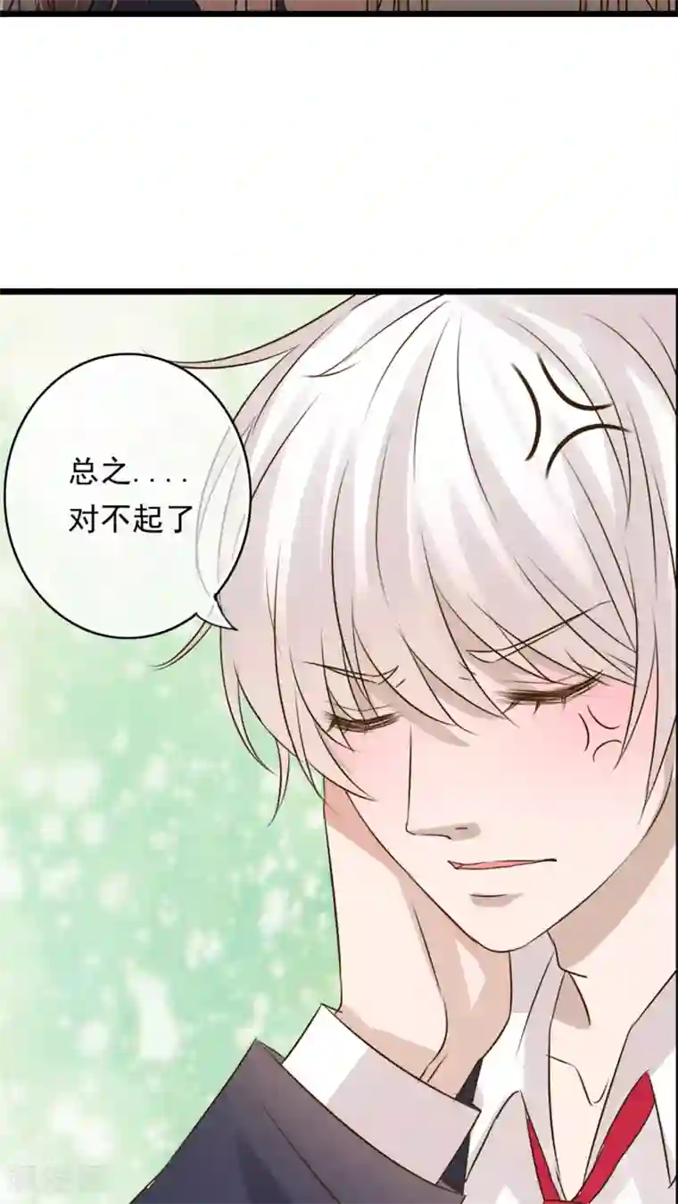 雨后的盛夏第6话 告白