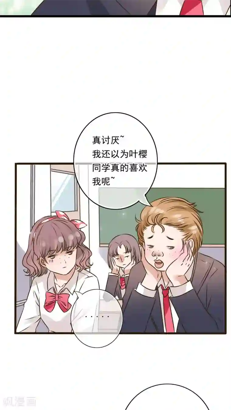 雨后的盛夏第6话 告白