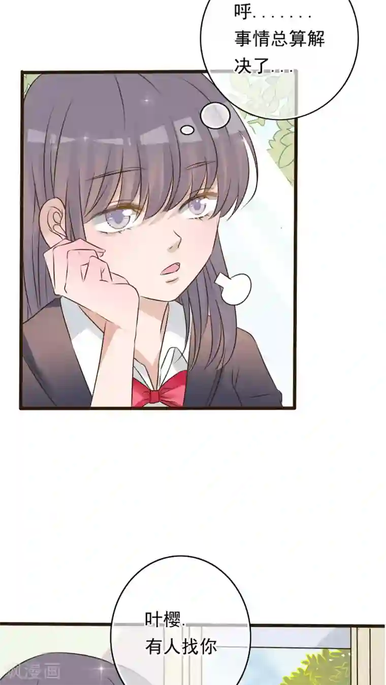 雨后的盛夏第6话 告白