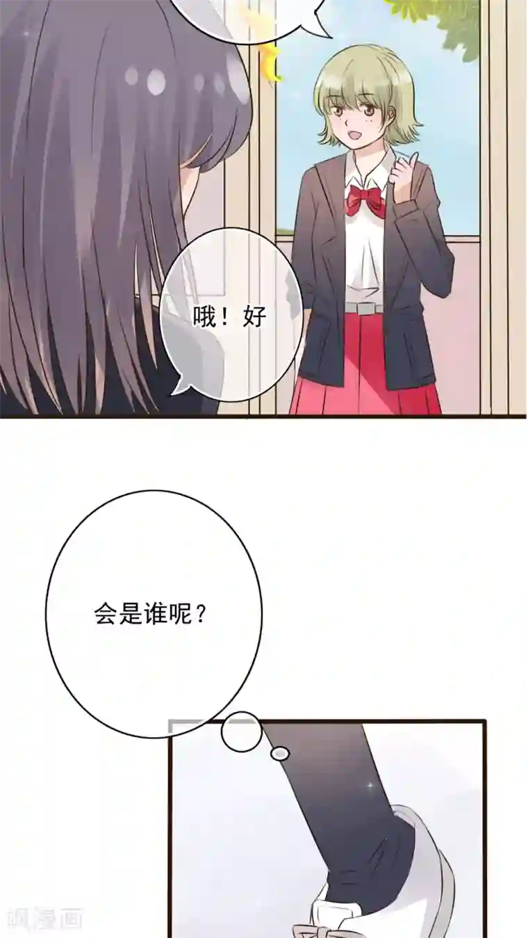 雨后的盛夏第6话 告白