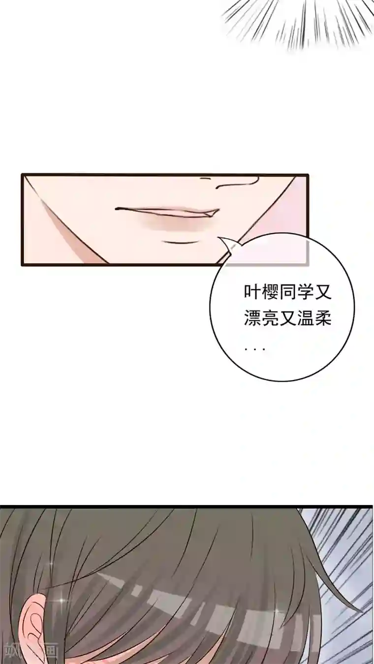 雨后的盛夏第6话 告白