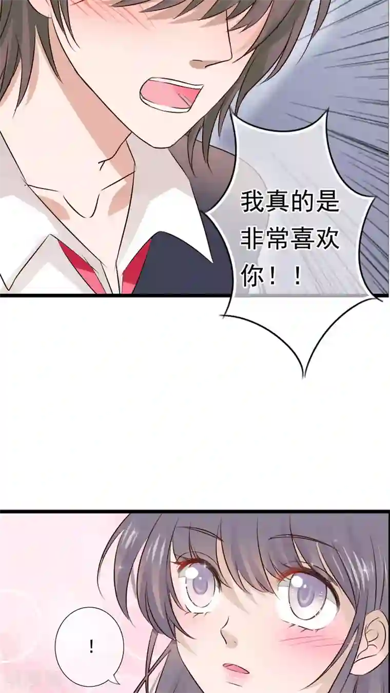 雨后的盛夏第6话 告白