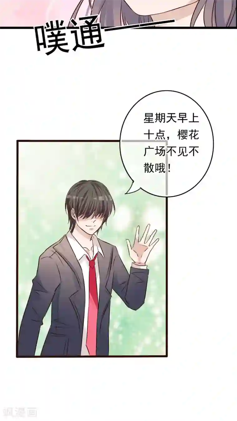 雨后的盛夏第6话 告白