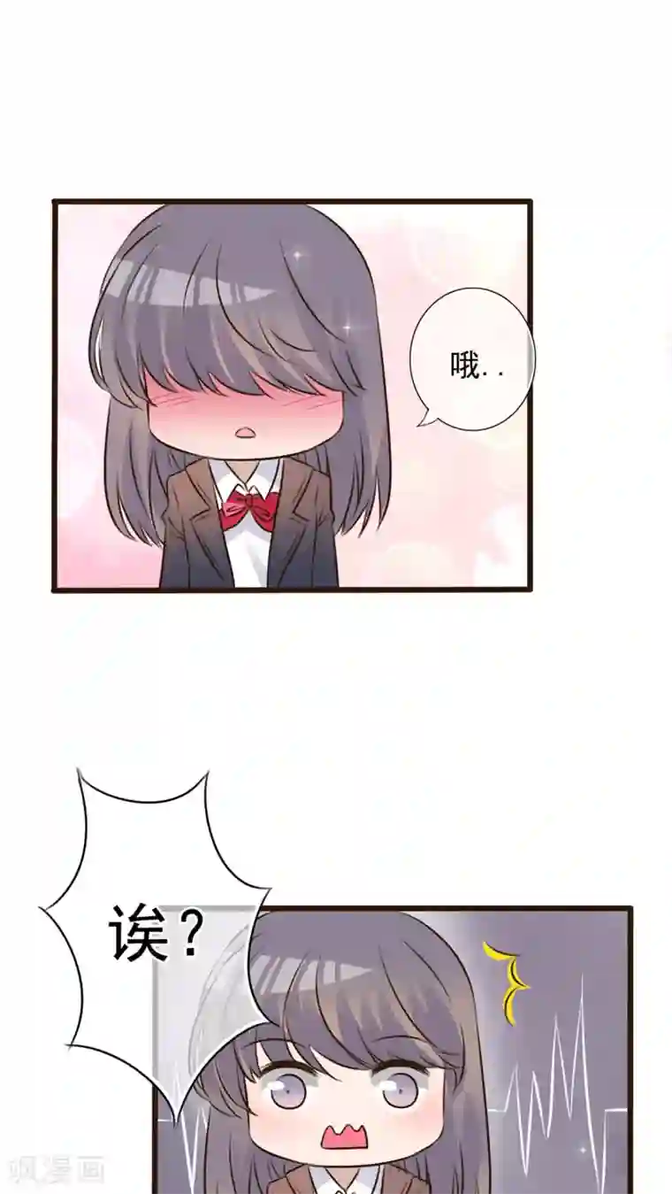 雨后的盛夏第6话 告白