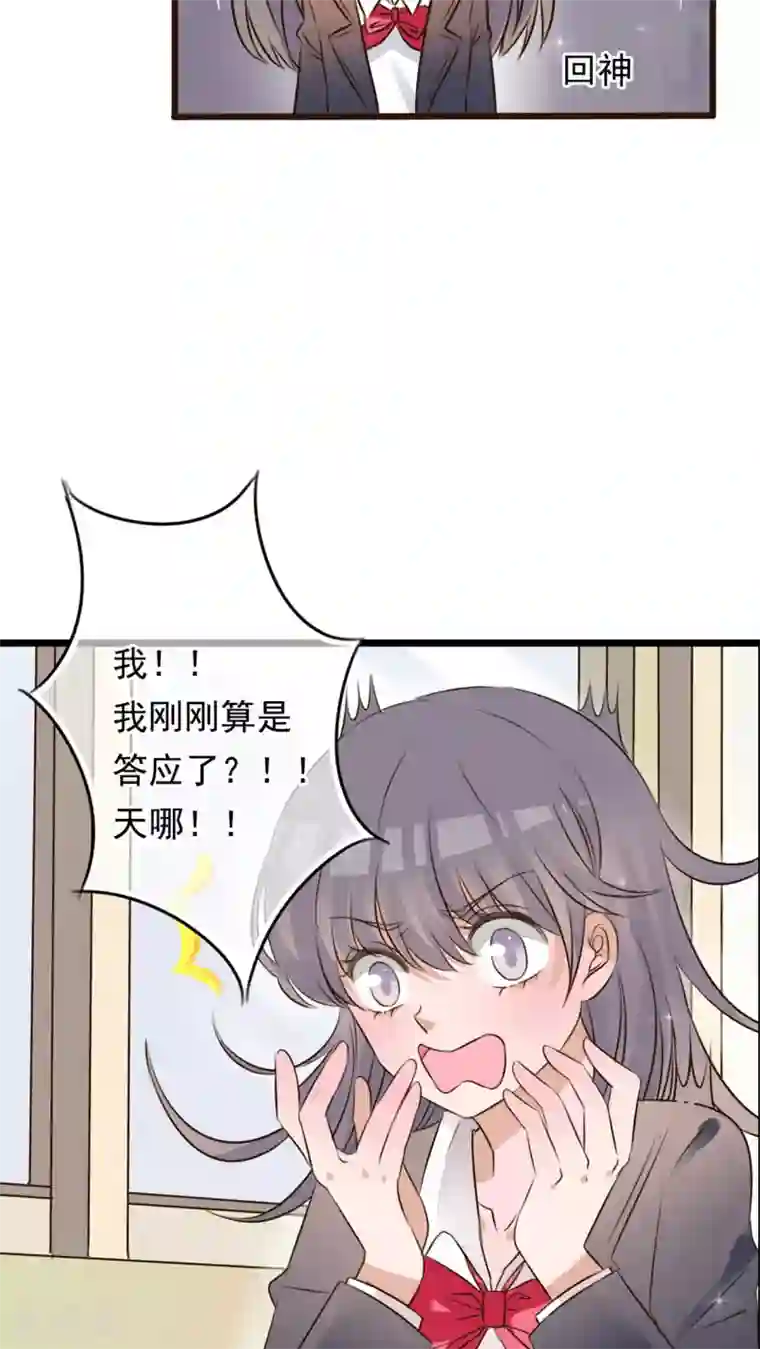 雨后的盛夏第6话 告白