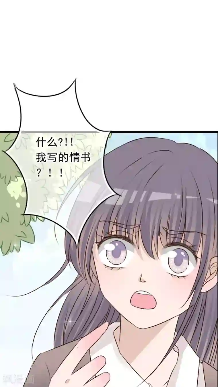 雨后的盛夏第6话 告白