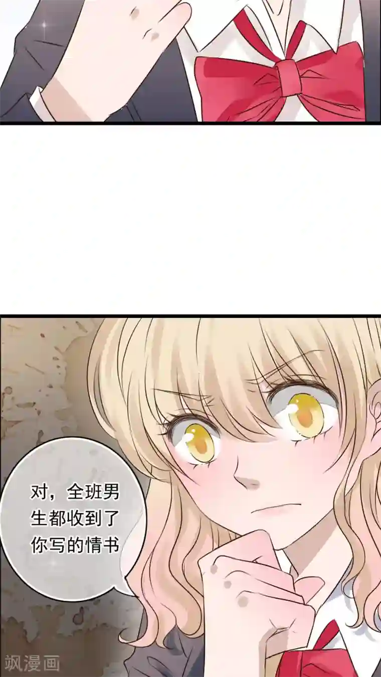 雨后的盛夏第6话 告白