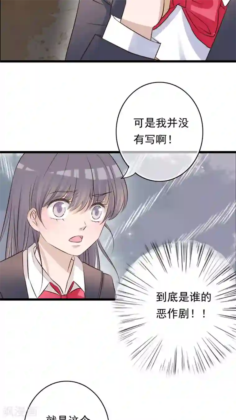 雨后的盛夏第6话 告白