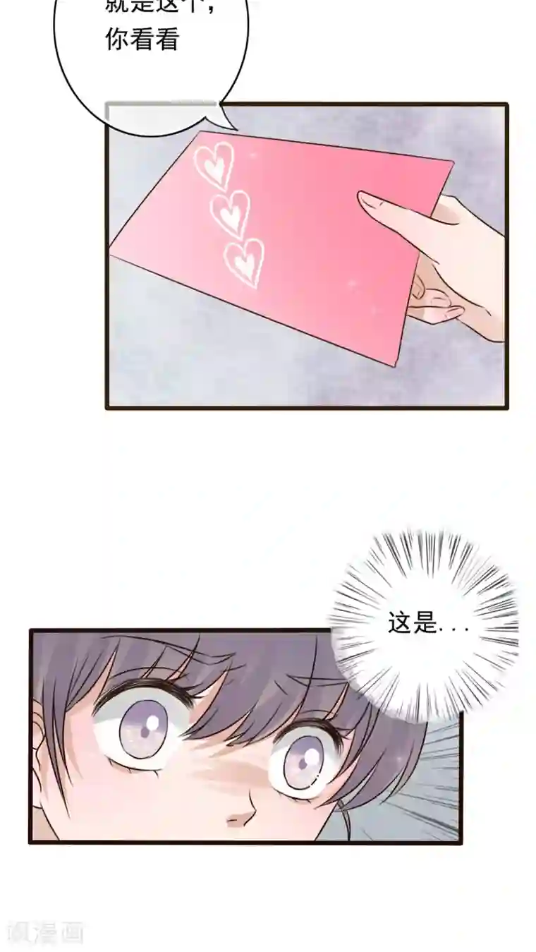 雨后的盛夏第6话 告白